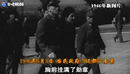 《南京解放》系列短视频（5）：“接收大员”jpg.jpg