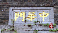 城市映像丨《南京》第一季（2）：城墙沧桑.jpg