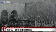 红色历史丨《南京解放》系列短视频（21）：蒋介石“下野”.jpg