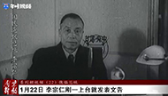 红色历史丨《南京解放》系列短视频（22）：傀儡总统.jpg
