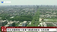 红色历史丨《南京解放》系列短视频（36）：飞向光明.jpg