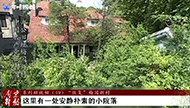 红色历史丨《南京解放》系列短视频（49）：“恢复”梅园新村.jpg