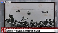 红色历史丨《南京解放》系列短视频（53）：我送亲人过大江.jpg
