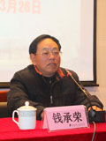 钱承荣.jpg