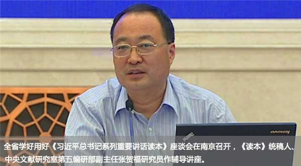 江苏学好用好《习近平总书记系列重要讲话读本》报告会